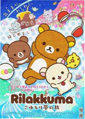日本动画片 机甲战纪